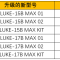 【升级说明】福禄克15B/17B系列万用表升级通知