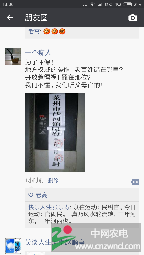 Screenshot_2017-08-13-18-06-45-742_com.tencent.mm.png