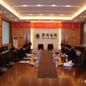 蒙东公司农网改造升级工程检查组到科左中旗农电局检查指导