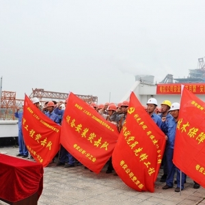 安徽电建二公司电仪公司举行突击队授旗仪式