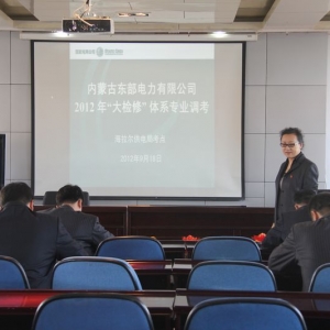 海拉尔供电局：检验学习成果