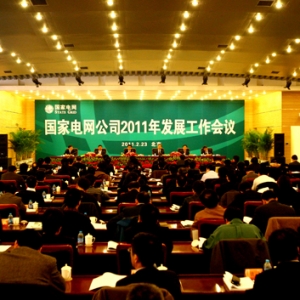 国家电网全面推进三集五大