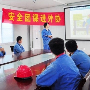 安全月里安全团课进外协