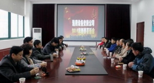 安徽电建二公司通用设备安装公司召开新春茶话会
