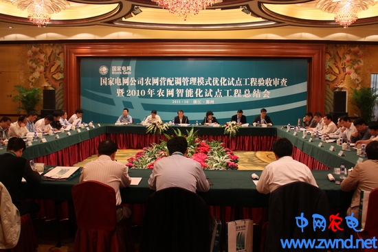 国家电网公司首批农网营配调管理模式优化试点工程建设全面完成