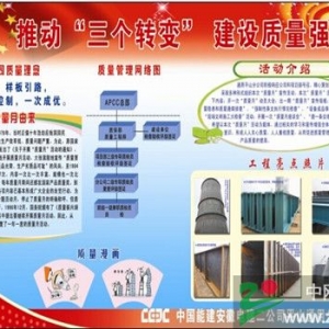 安徽电建二公司通用设备安装公司“质量月”活动如火如荼进行中