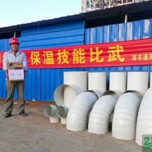 安徽电建二公司通用设备安装公司海丰分公司开展保温工艺技能竞赛活动