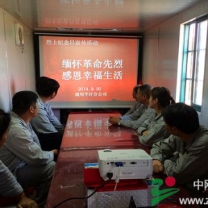 缅怀革命先烈，珍惜幸福生活——安徽电建二公司通用设备安装公司开展烈士纪念日纪念活