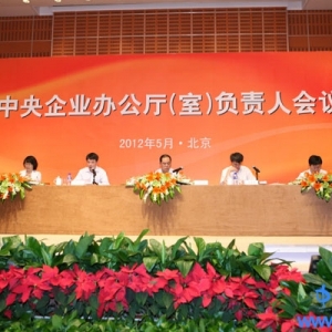 南方电网办公室系统获国资委充分肯定