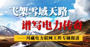 我国首部高压电力用户用电安全国家标准出台