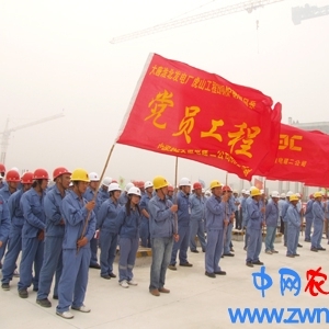 中国能建安徽电建二公司：创先争优迎十八大（图）
