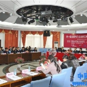 第一届全国电力企业员工职业心理健康管理研讨会在大连召开
