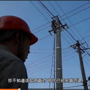 光明使者（苦逼农电工版）