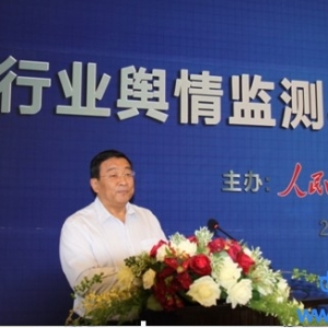 兴安供电公司党委呼和图书记荣获人民网舆情监测先进个人