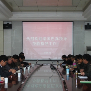 加强学习交流  为拓展国际业务夯基础——通用公司特邀总公司泰国巴真项目部领导分享国 ...