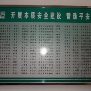 兴安供电公司送电工区输电线路作业安全口诀助安全