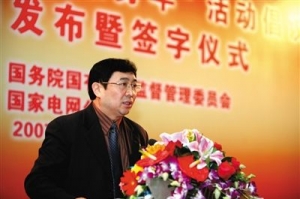 南方电网副总肖鹏被查 有人投其所好进行“腐蚀”