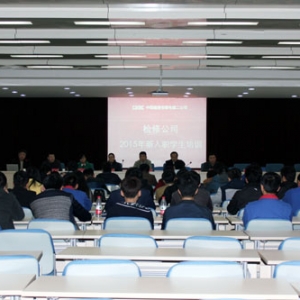 中能建安徽电建二公司检修公司召开2015年度新进大学生欢迎会