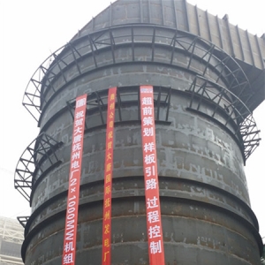 大唐抚州发电厂2×1000MW机组#1吸收塔顺利到顶