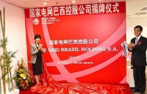 国家电网120亿收购巴西电力公司股份