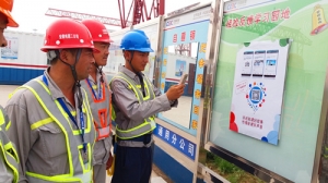 中国能建安徽电建二公司与时俱进 关注“能建视界”微信互动