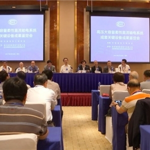 常州企业推出"高压大容量柔性直流电网成套关键装备"