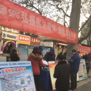 凤翔分公司积极开展“12•4”国家宪法日暨法治宣传活动