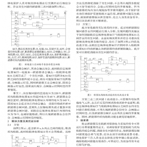 断路器控制回路异常分析及解决方案