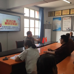 凤翔供电分公司城区供电所积极参与励志脱贫事迹宣讲交流会 ... ...