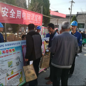 凤翔分公司结合“三下乡”科技之春宣传月开展春季安全用电宣传 ...
