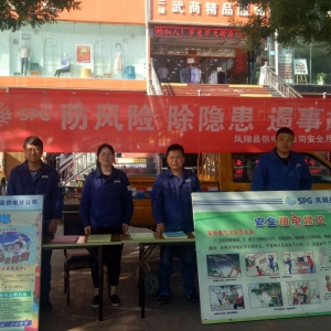 凤翔分公司“安全生产月”活动多措并举亮点精彩纷呈