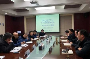 三原县供电分公司“正人先正己”专题学习会深化违规收送礼金专项整治工作 ... ...